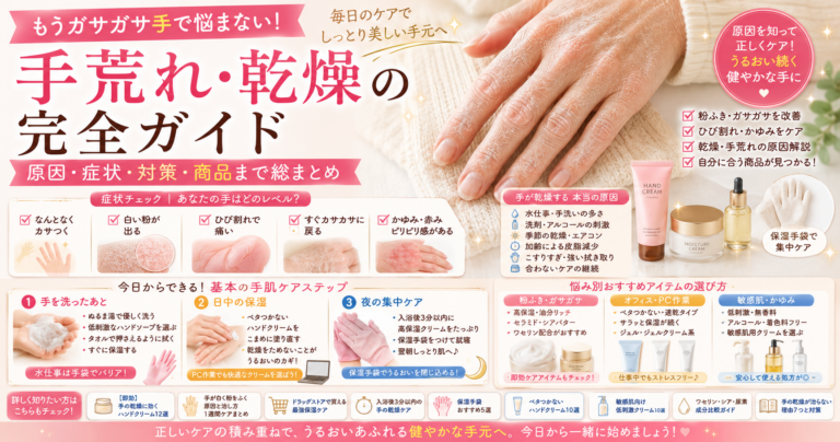 dry-skin-care-guide