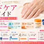 seasonal-care-guide