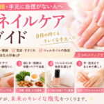 complete-nail-guide
